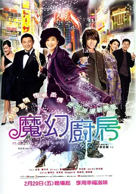 招待男